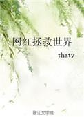 拯救世界王炸开局