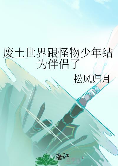 废土世界地图