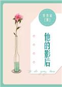 他家影后超甜
