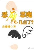 恶魔cg