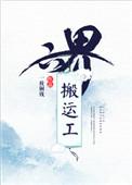 六界搬运工资源