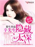 辛先森