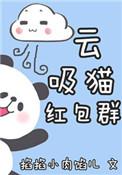 qq云吸猫怎么玩
