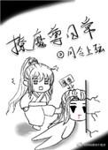 撩魔尊日常完整版