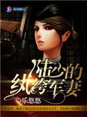 关于陆少的军婚