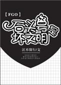 B战FGO石头号账号封禁申诉会成功么