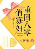 重生八零寡妇难当免费阅读