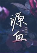 一世荣宠by