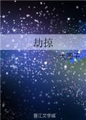 劫掠伽倪墨得斯米开朗基罗
