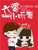 六零小娇妻作者安宫的竹