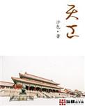 天工机器人公司