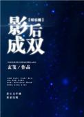 影后成双!