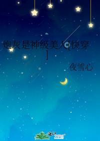 时间暂停以后我为所欲为(无限)83