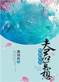 夫君总想让我死
