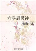 六零后男神 邈邈一黍百度