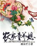 农家童养媳免费阅读全文原文紫茶