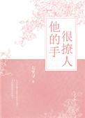 他的手一顿
