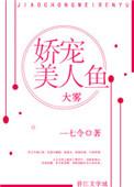 娇宠美人by冰吐司