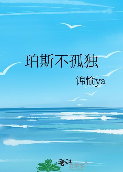珀斯为什么是世界最孤独的城市