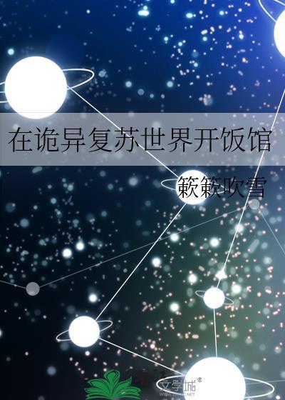 诡异复苏开局