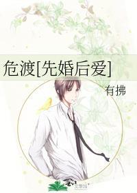 危婳全部