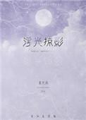 浮光掠影的释义