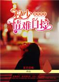 权少强娶妻