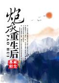 炮灰重生后快穿少吃亿点