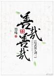 善哉善哉善哉善哉
