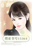 裴少的隐婚妻水蓝澜 最新章节 无弹窗