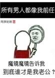 所有男人都像我前任TXT百度
