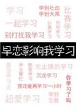 早恋对男孩学业危害分析
