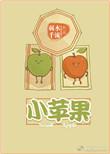 小苹果活动助手官网