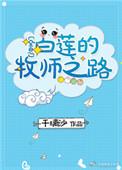 白莲教徒多少势力可以打得过