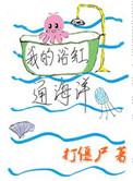 我的浴缸通海洋完结版TXT百度网