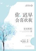 你迟早会遇到那束光 迟早 或晚什么意思