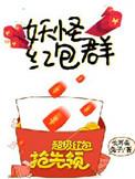妖怪官网