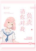 请你对我负责附带番外txt