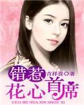 错惹16