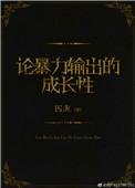 暴力输出的英文