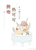 拥抱热吻的视频