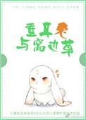 垂耳兔的窝