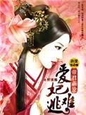 妃帝爱无疆
