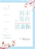 你答应我不再和他联系