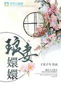 琅嬛怎么读音是什么意思