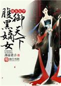独步惊华免费阅读帝师