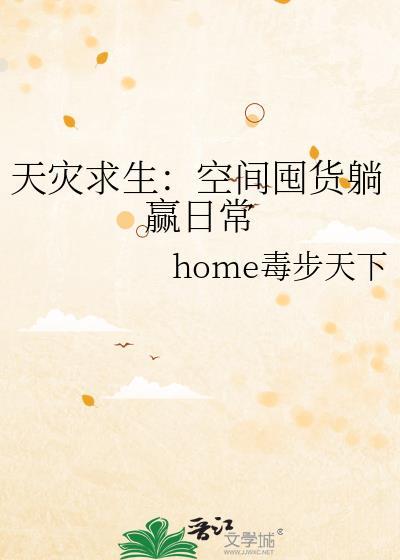 天灾 空间