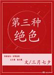 余光中 月色和雪色之间