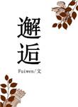 邂逅香水哪个颜色好闻