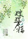 嫂嫂是什么意思?